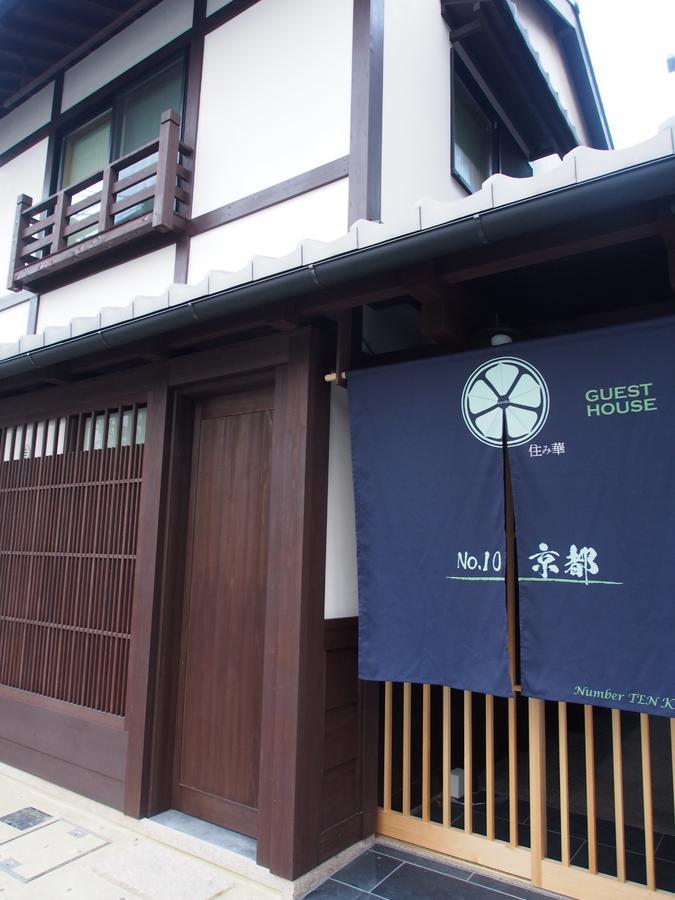 No.10 京都ハウス エクステリア 写真